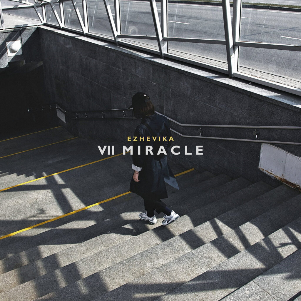 VA - VII Miracle: Heart Beats (Ezhevika)